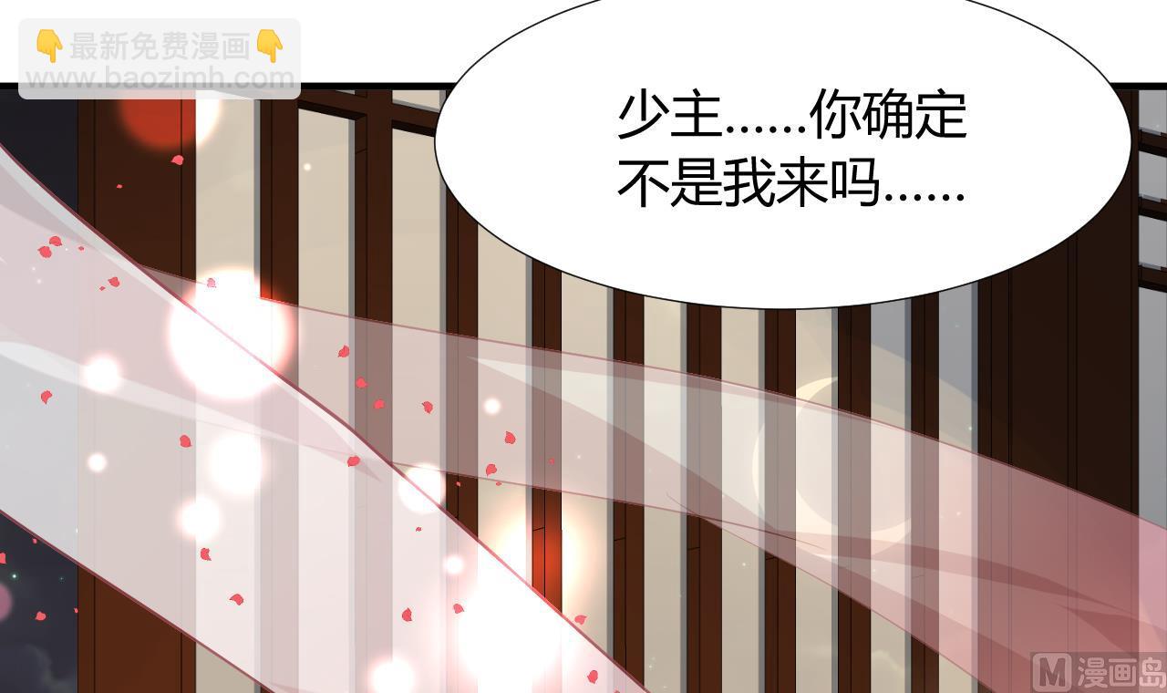養個少主鬥渣男 - 第96話 暗中相助(1/2) - 8