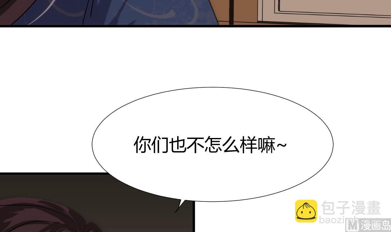 養個少主鬥渣男 - 第96話 暗中相助(1/2) - 6