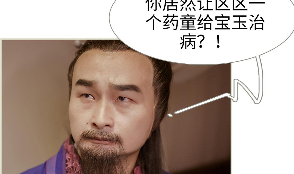 第14话(1/2)-第14话