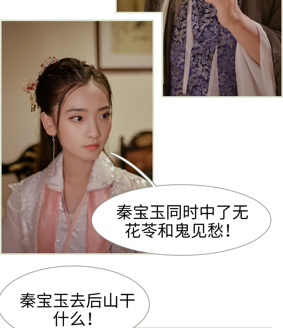 第14话(1/2)-第14话