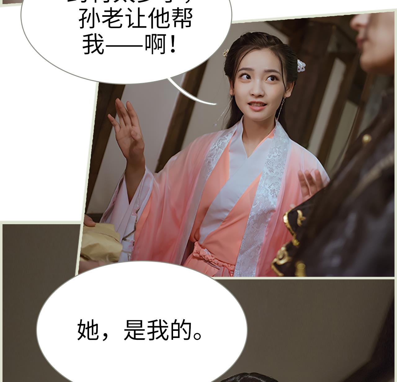 第30话(1/2)-第30话