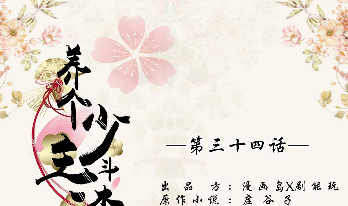 第34话(1/2)-第34话