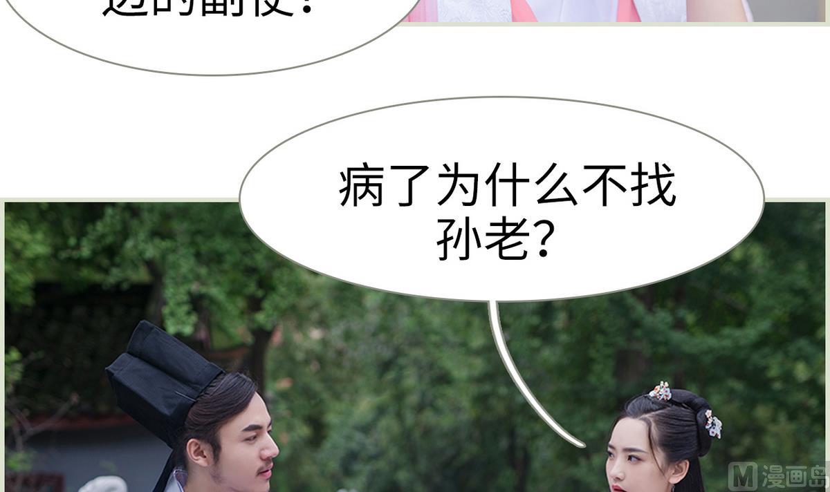 第38话(1/2)-第38话