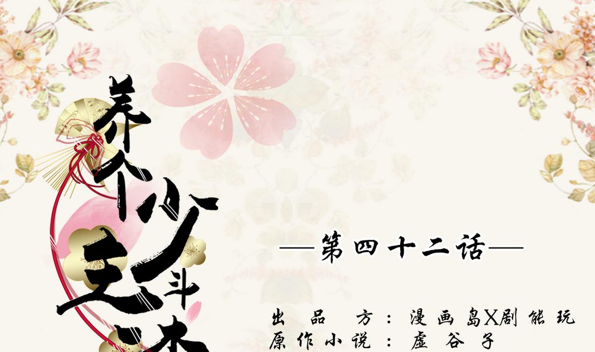 第42话-第42话