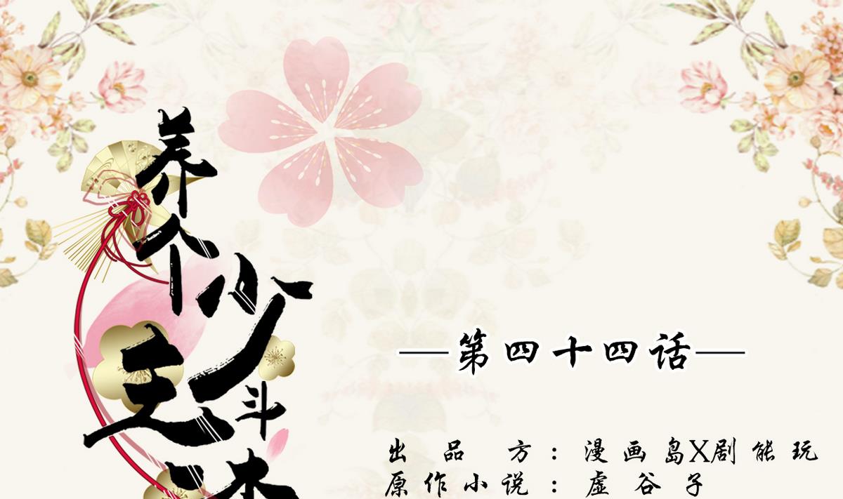 第44话(1/2)-第44话