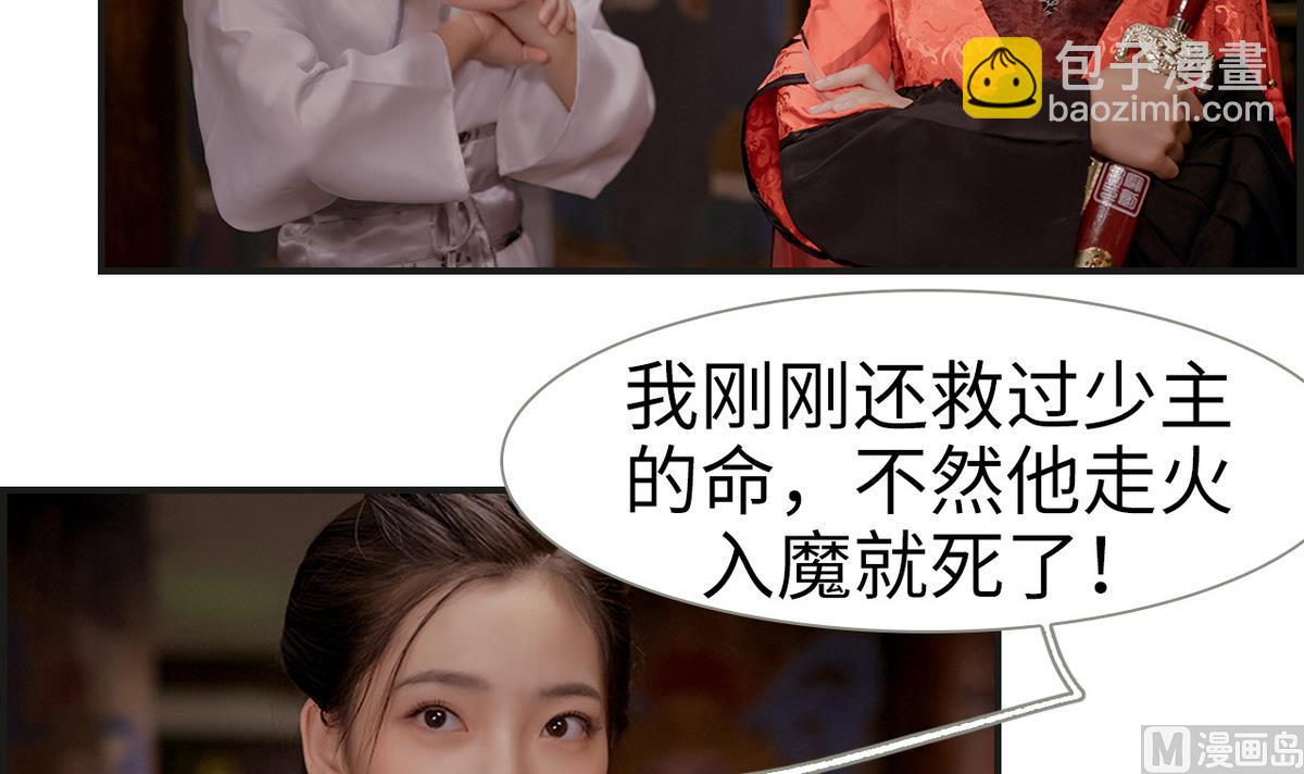 第6话(1/2)-第6话