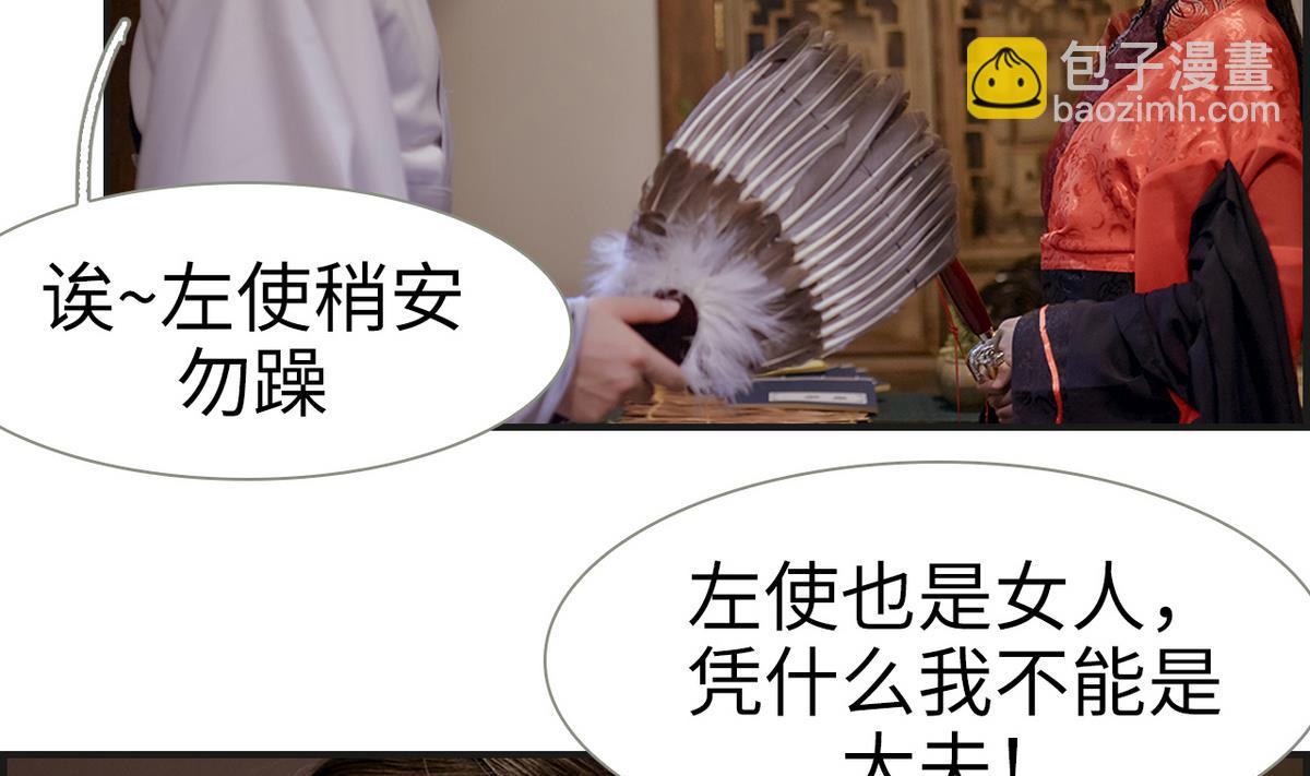 第6话(1/2)-第6话