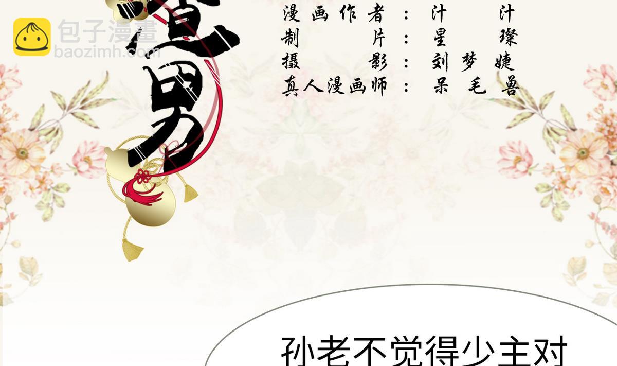 第8话(1/2)-第8话