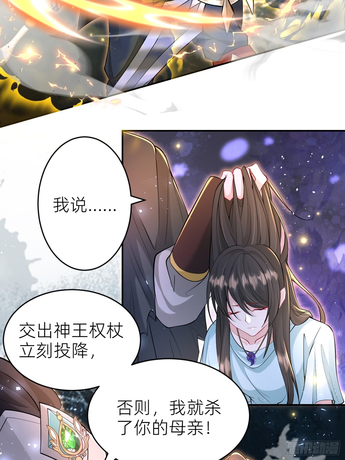 008 神王重伤(1/2)-第10话