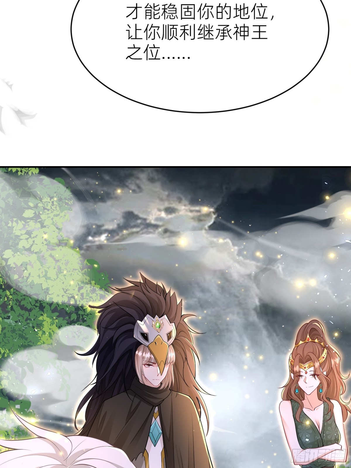 008 神王重伤(1/2)-第10话