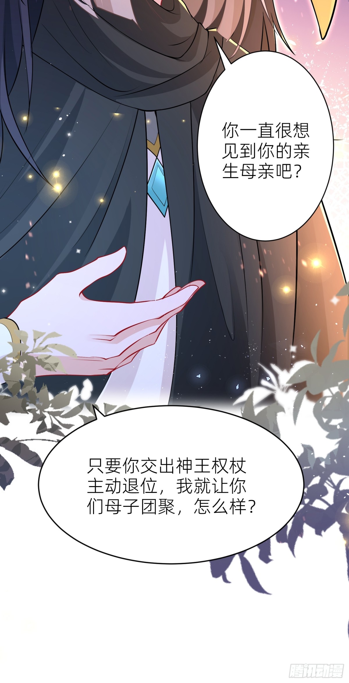 008 神王重伤(1/2)-第10话