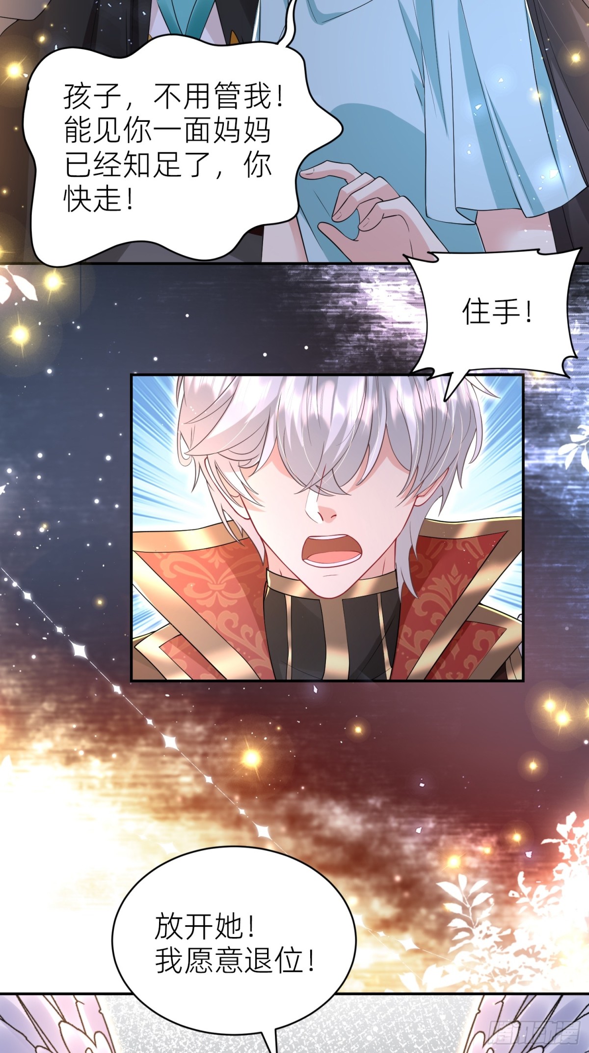 008 神王重伤(1/2)-第10话