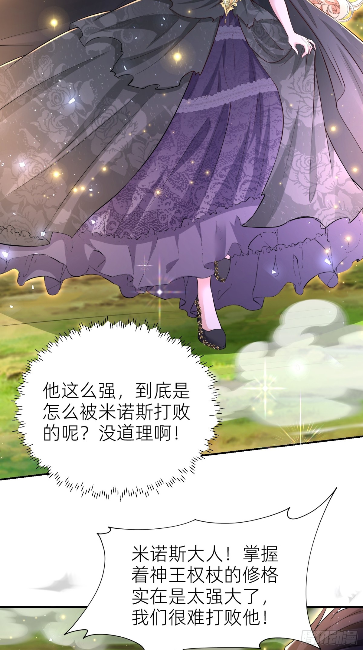 008 神王重伤(1/2)-第10话