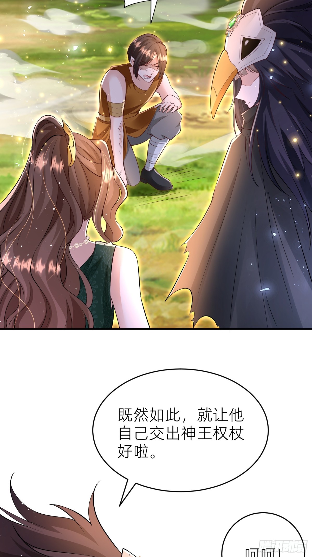 008 神王重伤(1/2)-第10话