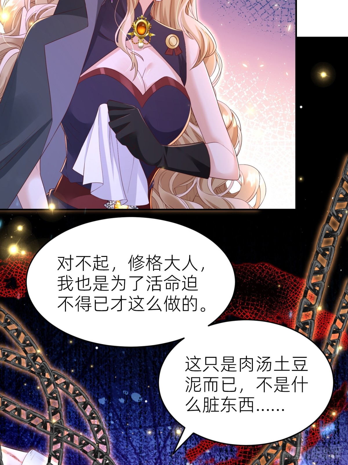 010 勾引(1/2)-第12话