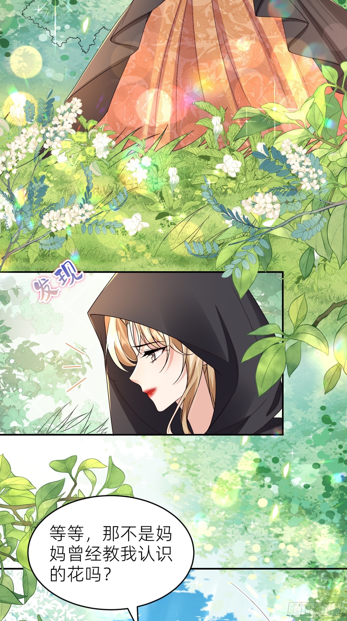 010 勾引(1/2)-第12话