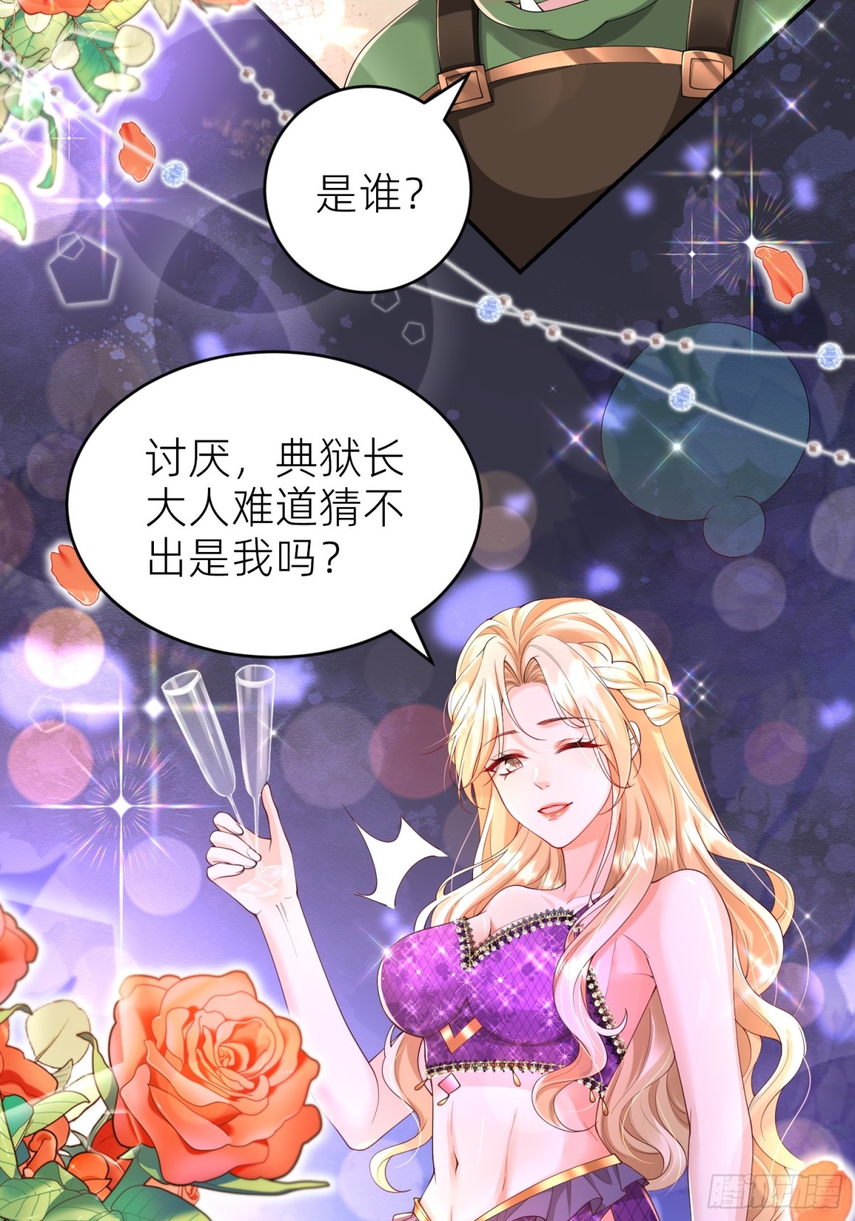 010 勾引(1/2)-第12话