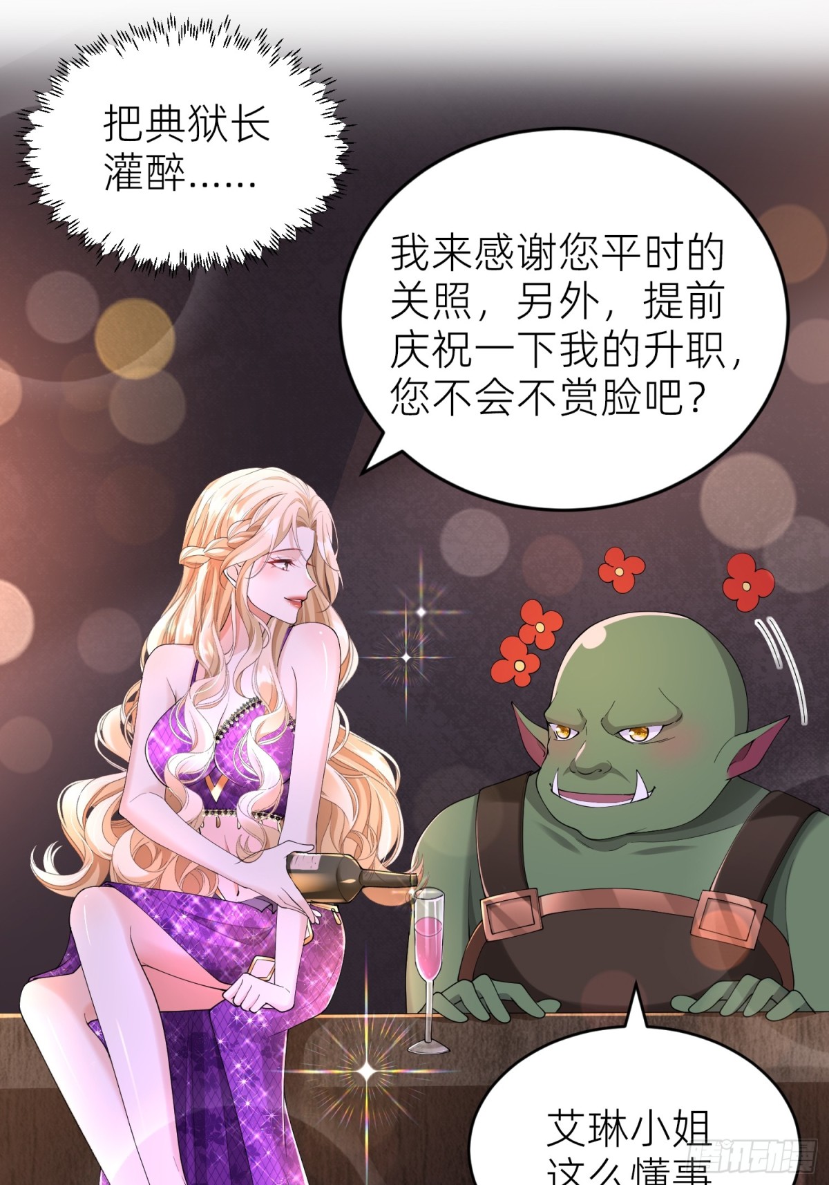 010 勾引(1/2)-第12话