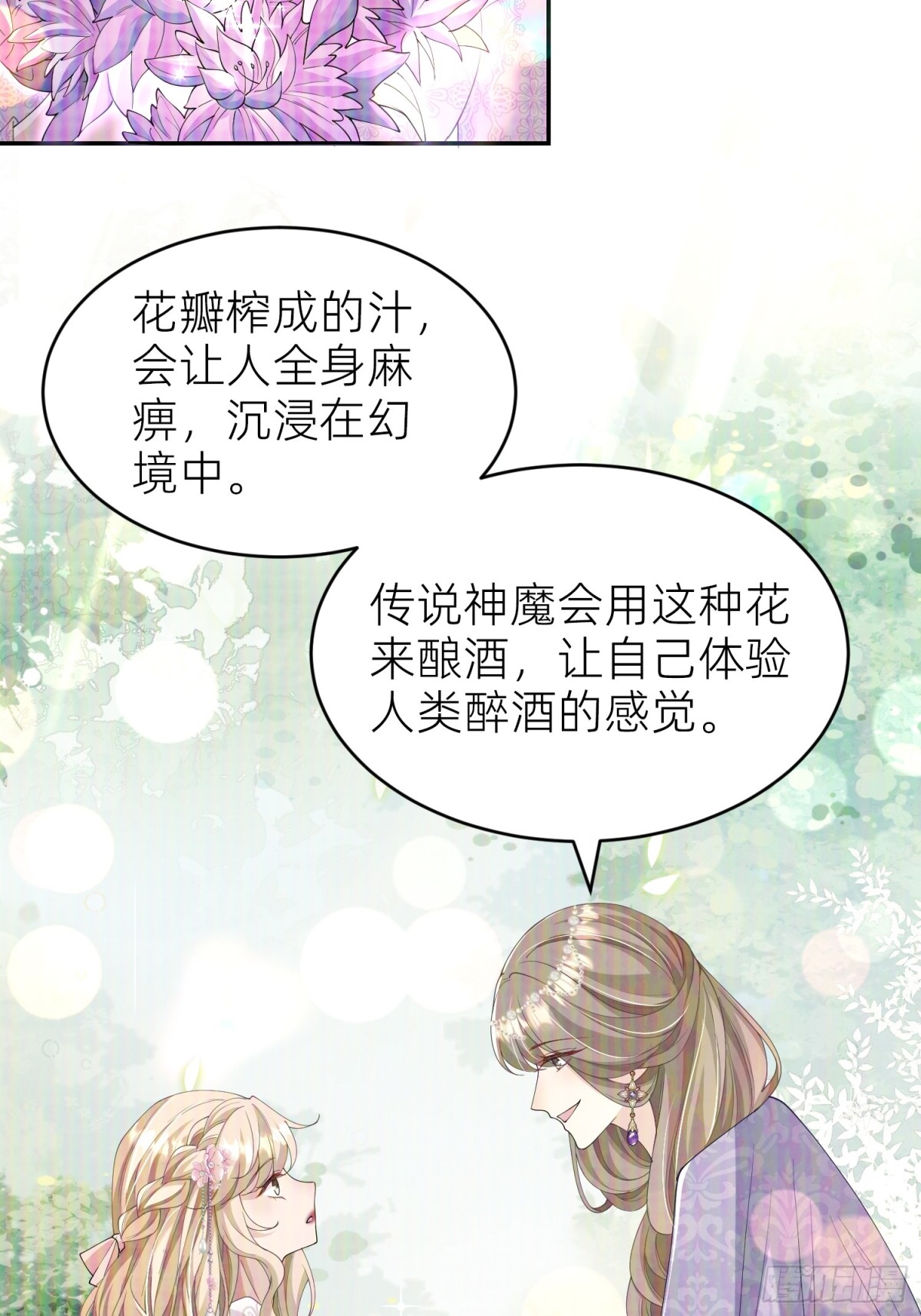 010 勾引(1/2)-第12话