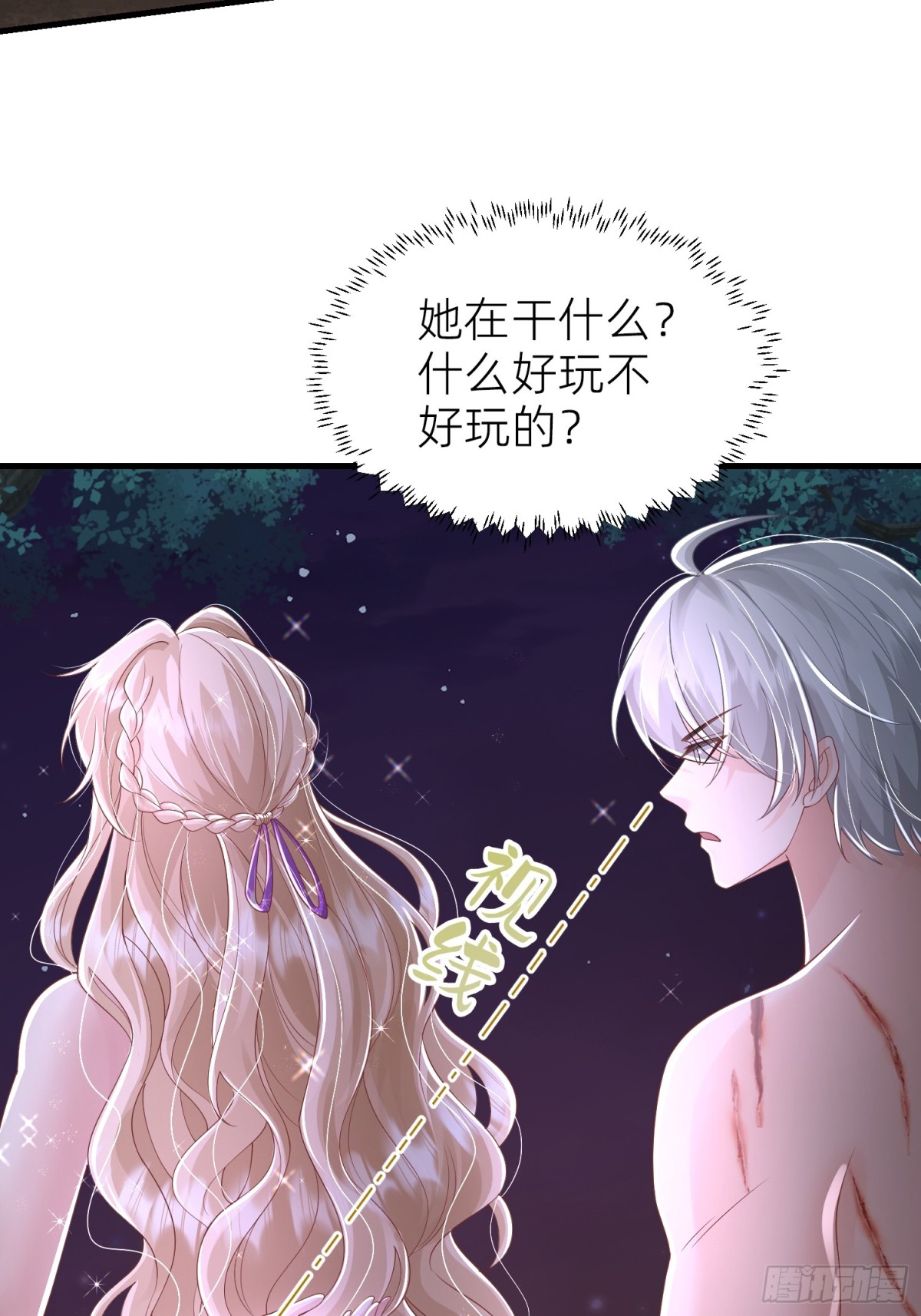 016 默契(1/2)-第18话