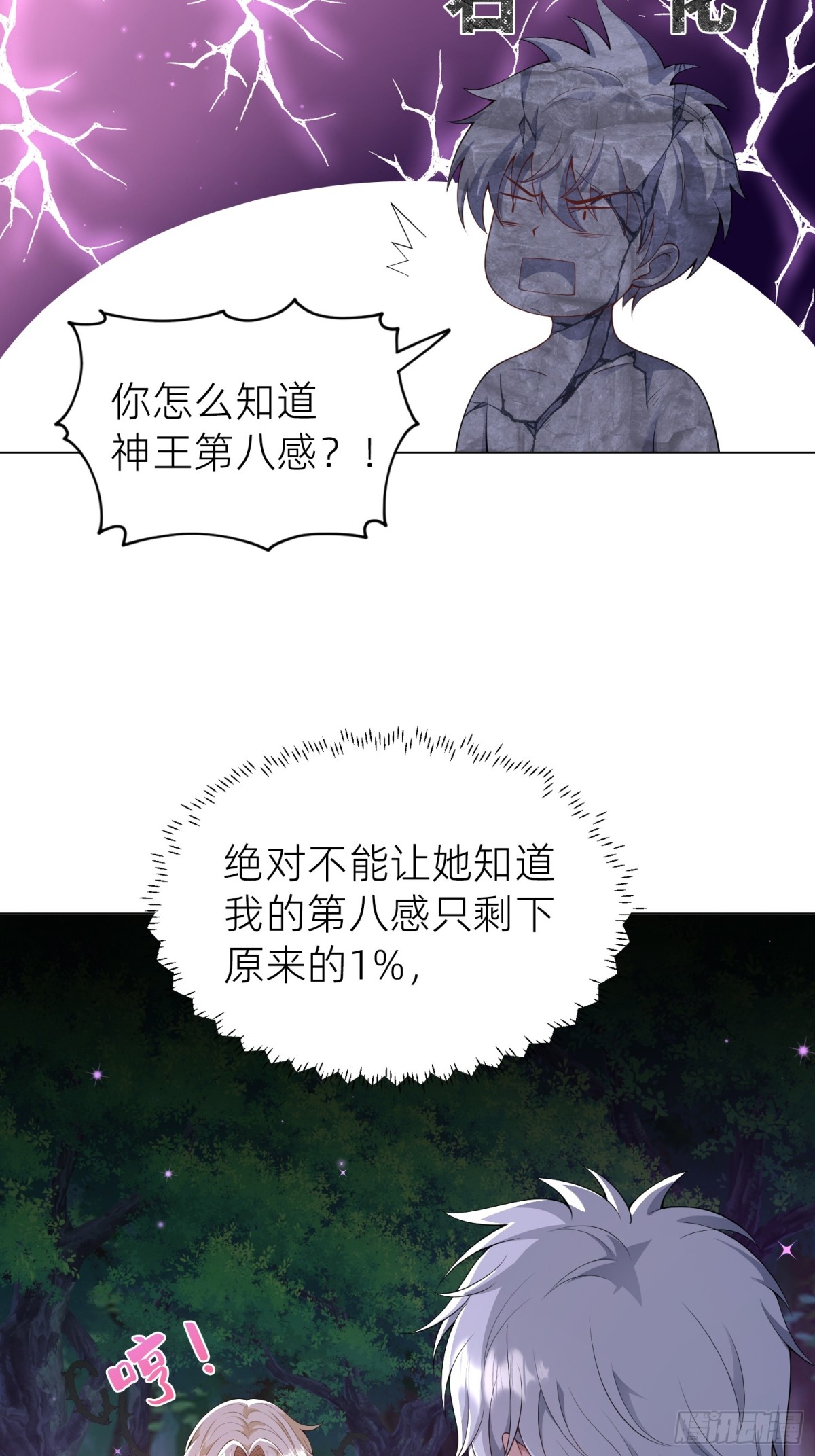 016 默契(1/2)-第18话