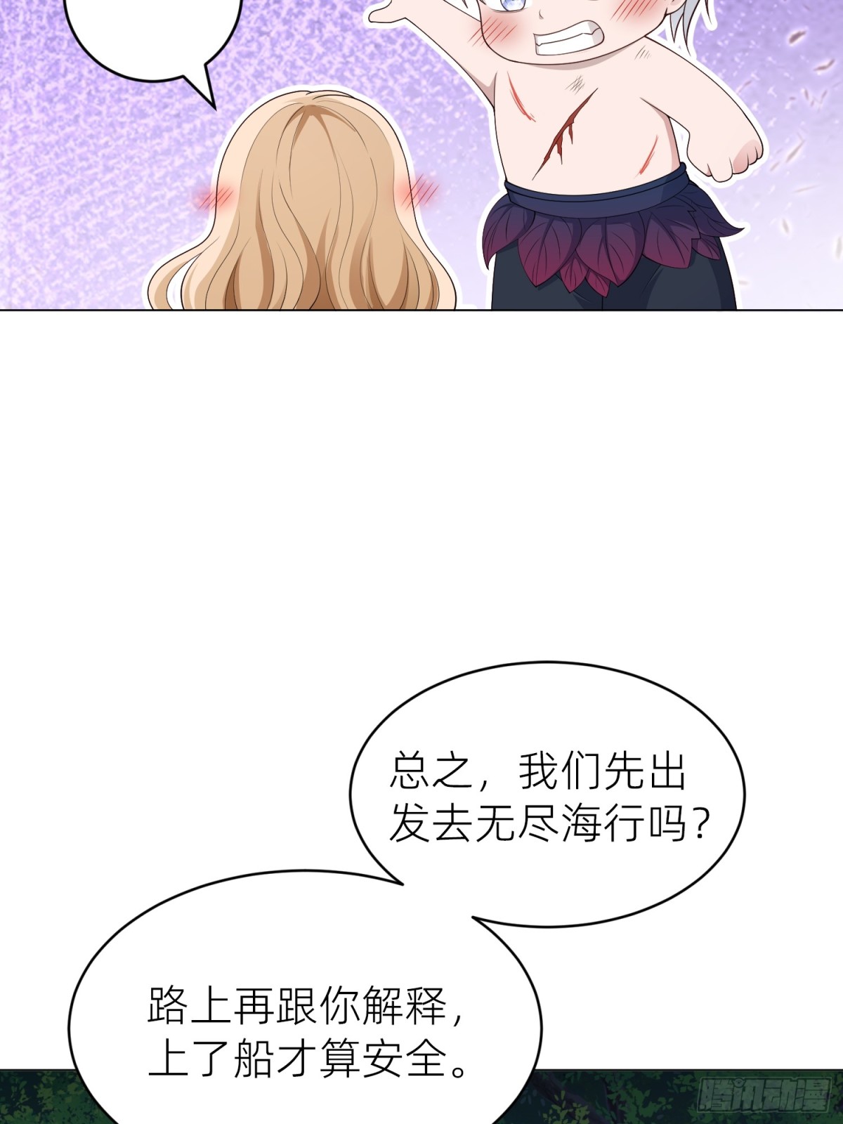 016 默契(1/2)-第18话