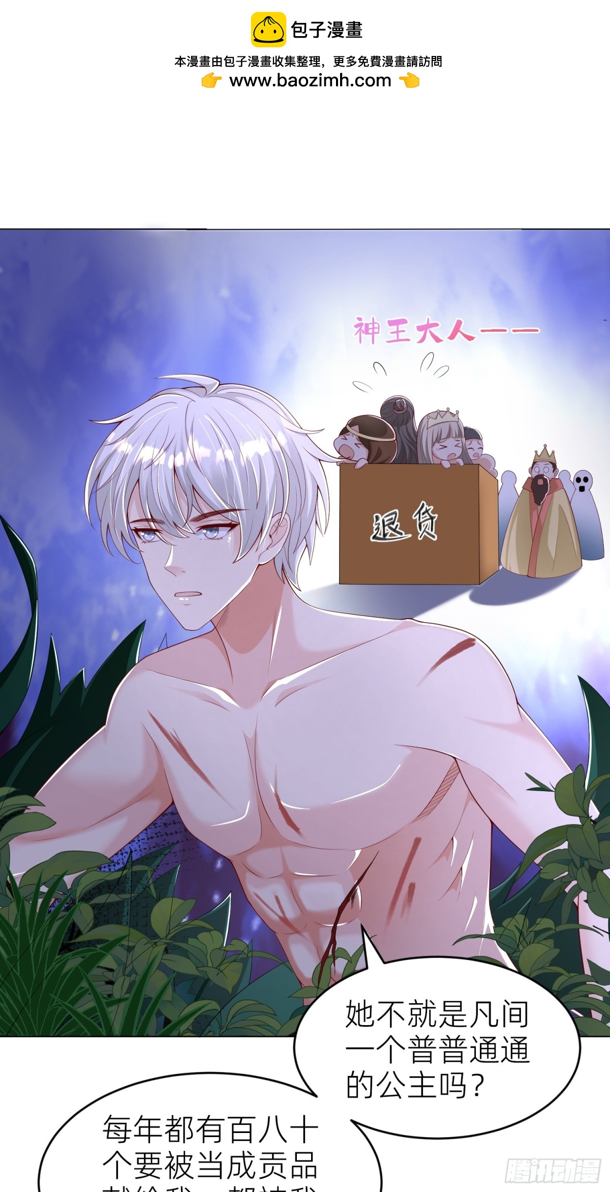 016 默契(1/2)-第18话