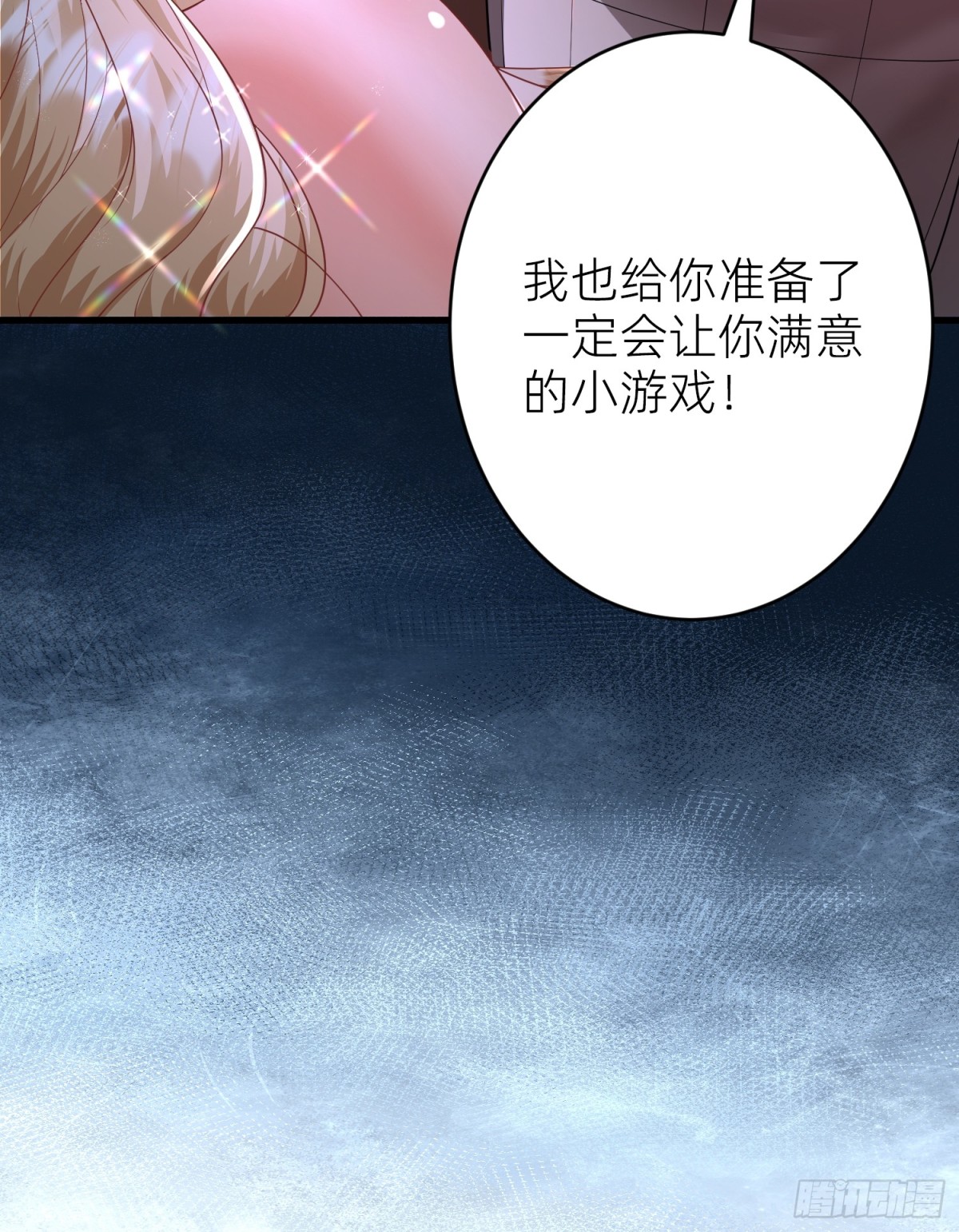 016 默契(1/2)-第18话