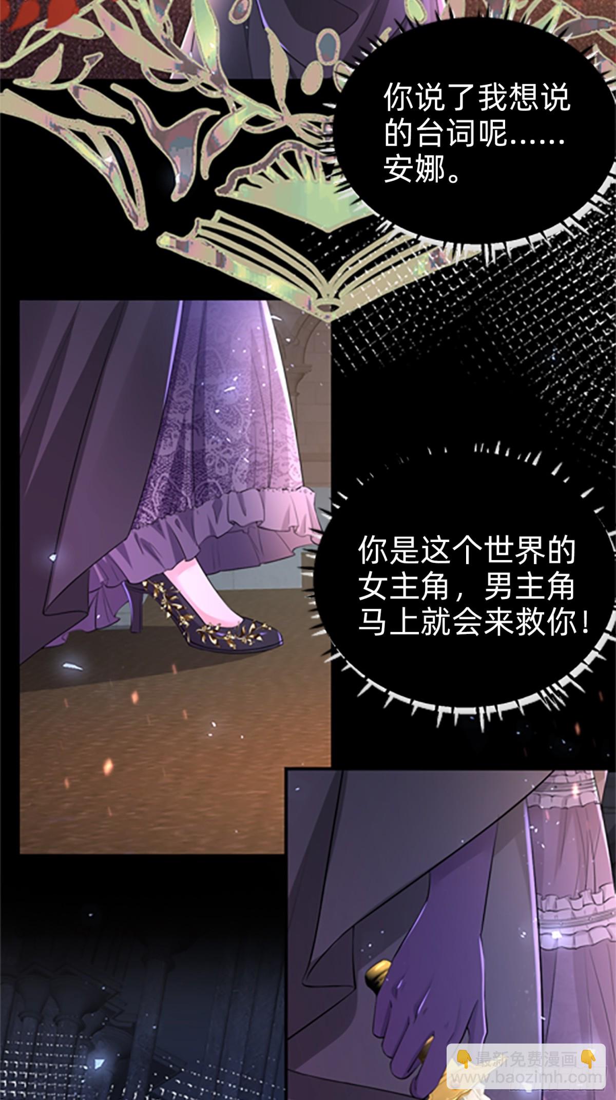 000 序章(1/2)-第2话