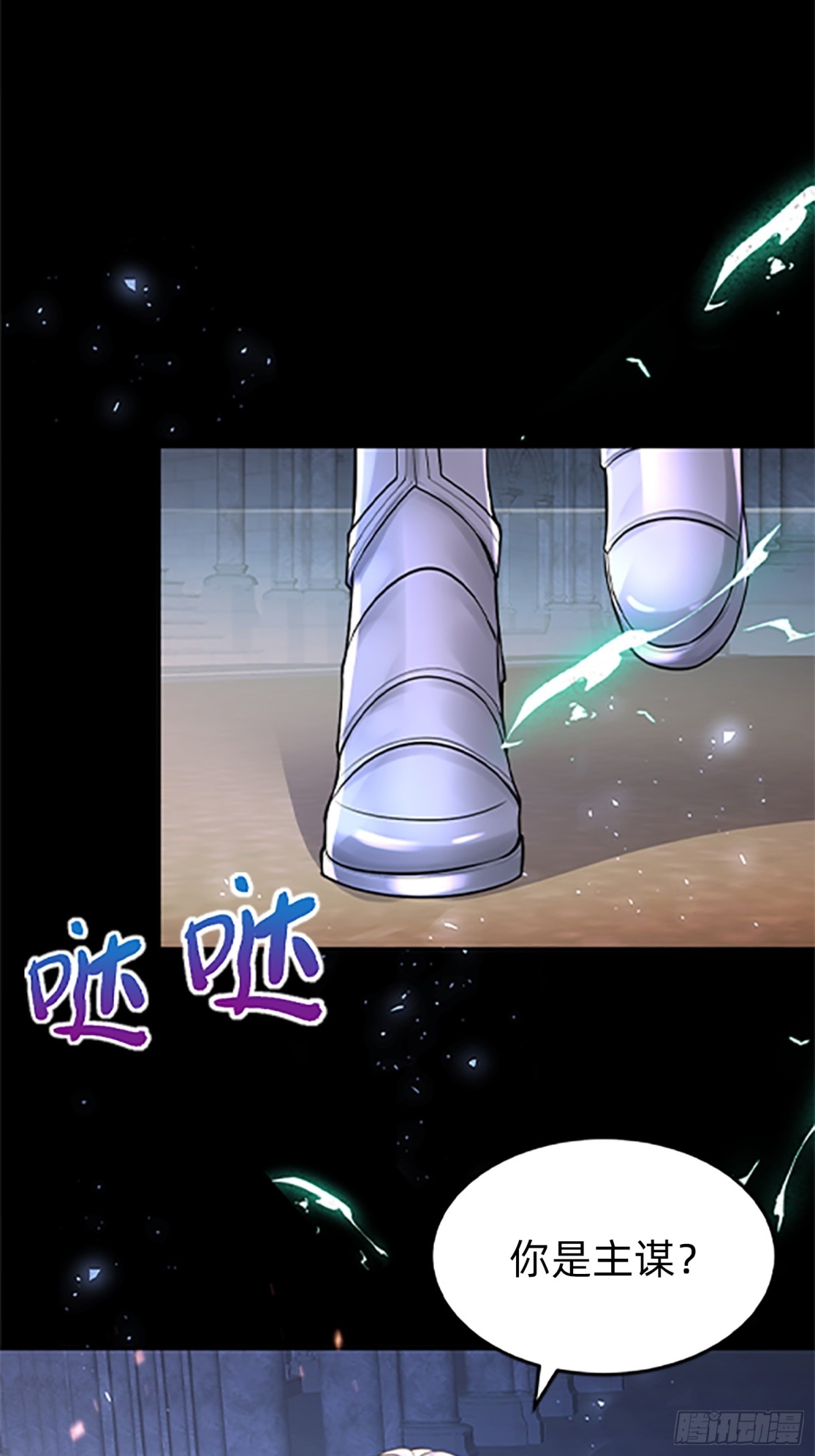 000 序章(1/2)-第2话