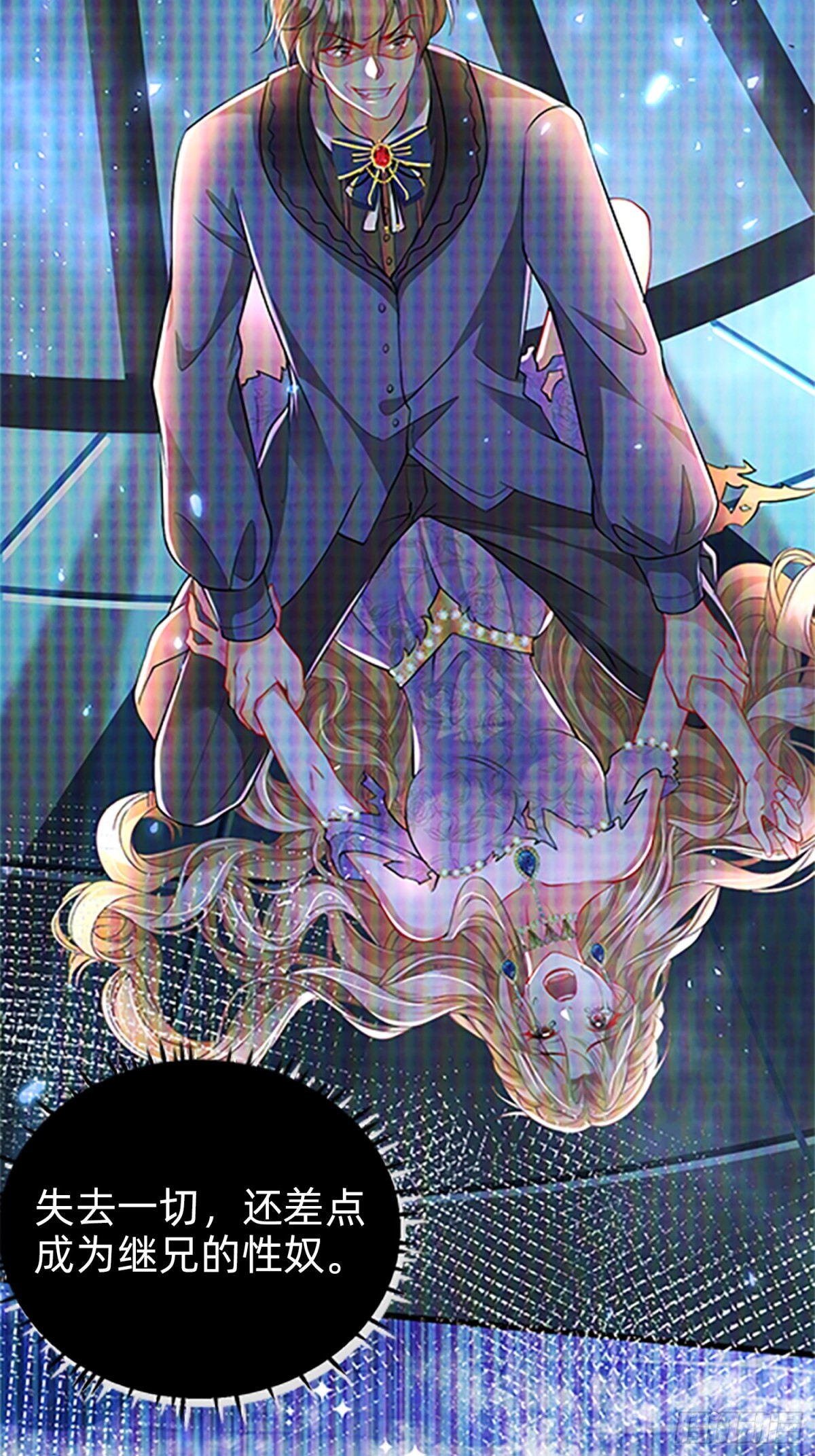 000 序章(1/2)-第2话