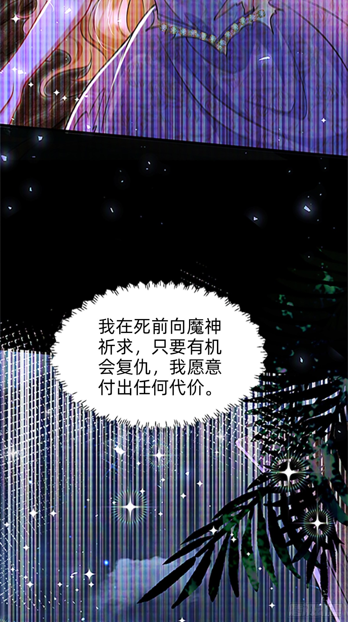 000 序章(1/2)-第2话