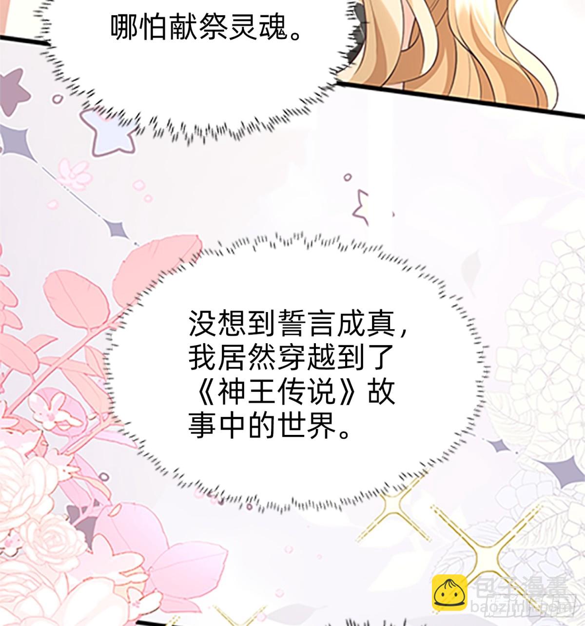 000 序章(1/2)-第2话