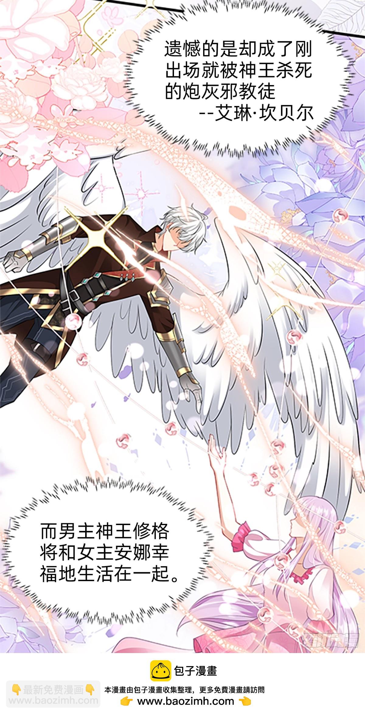 000 序章(1/2)-第2话