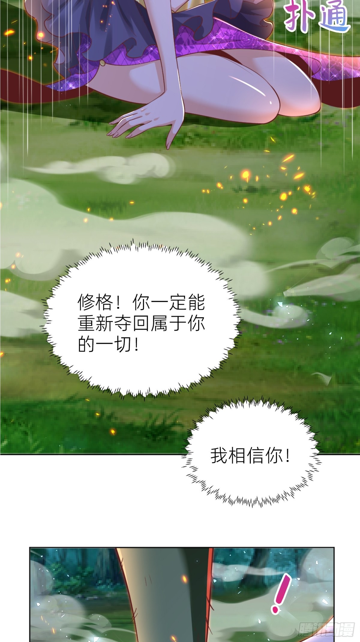 018 神王的反击-第20话