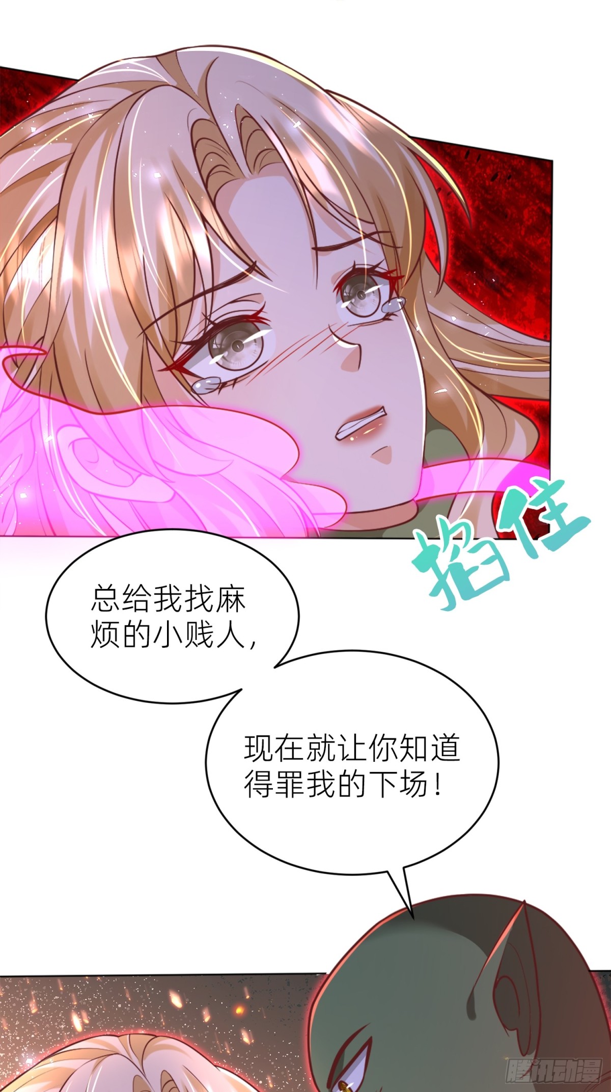 018 神王的反击-第20话