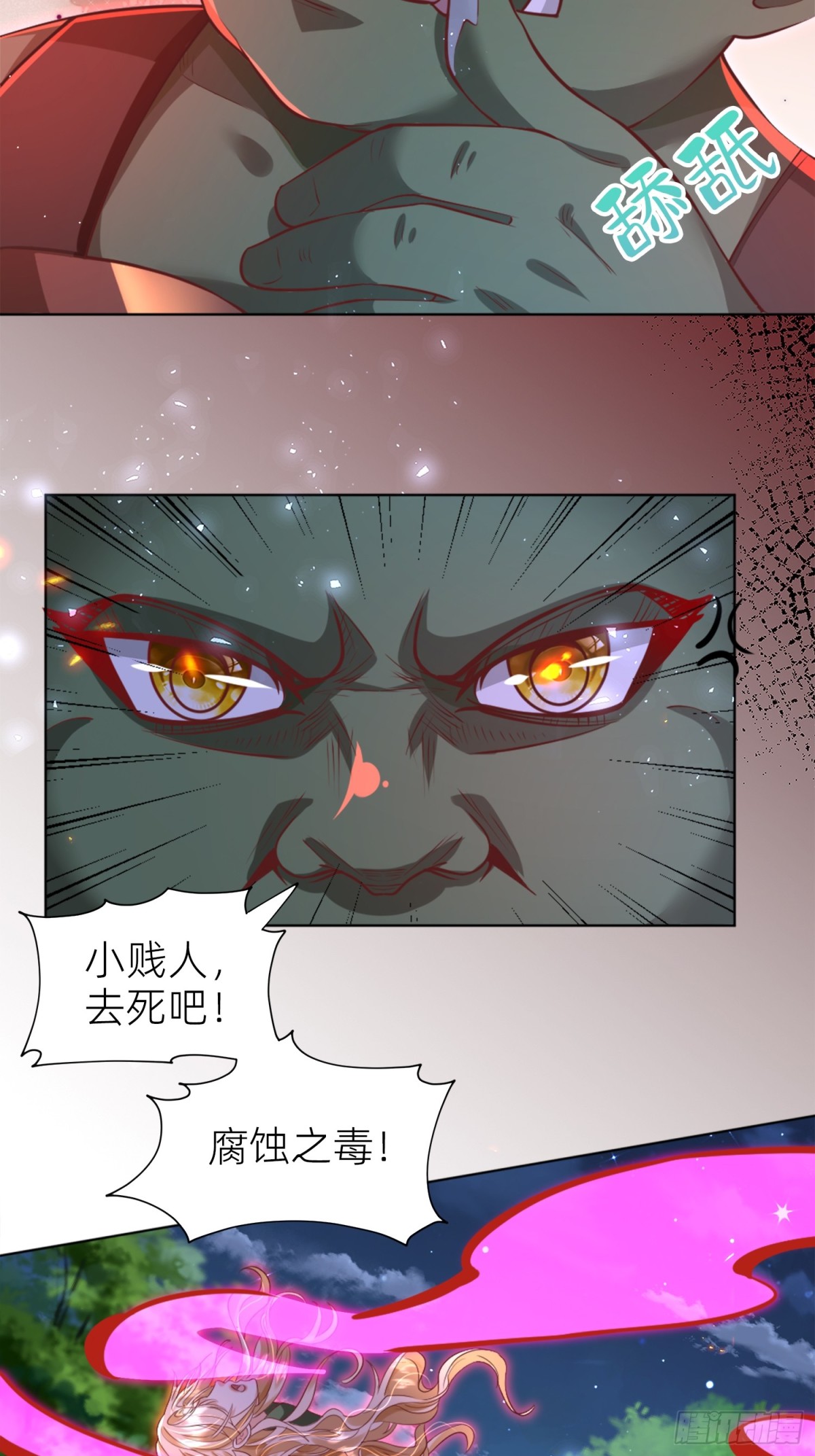 018 神王的反击-第20话