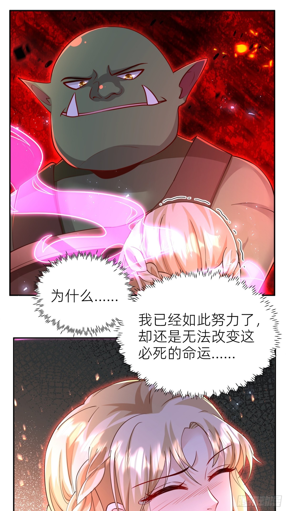 018 神王的反击-第20话