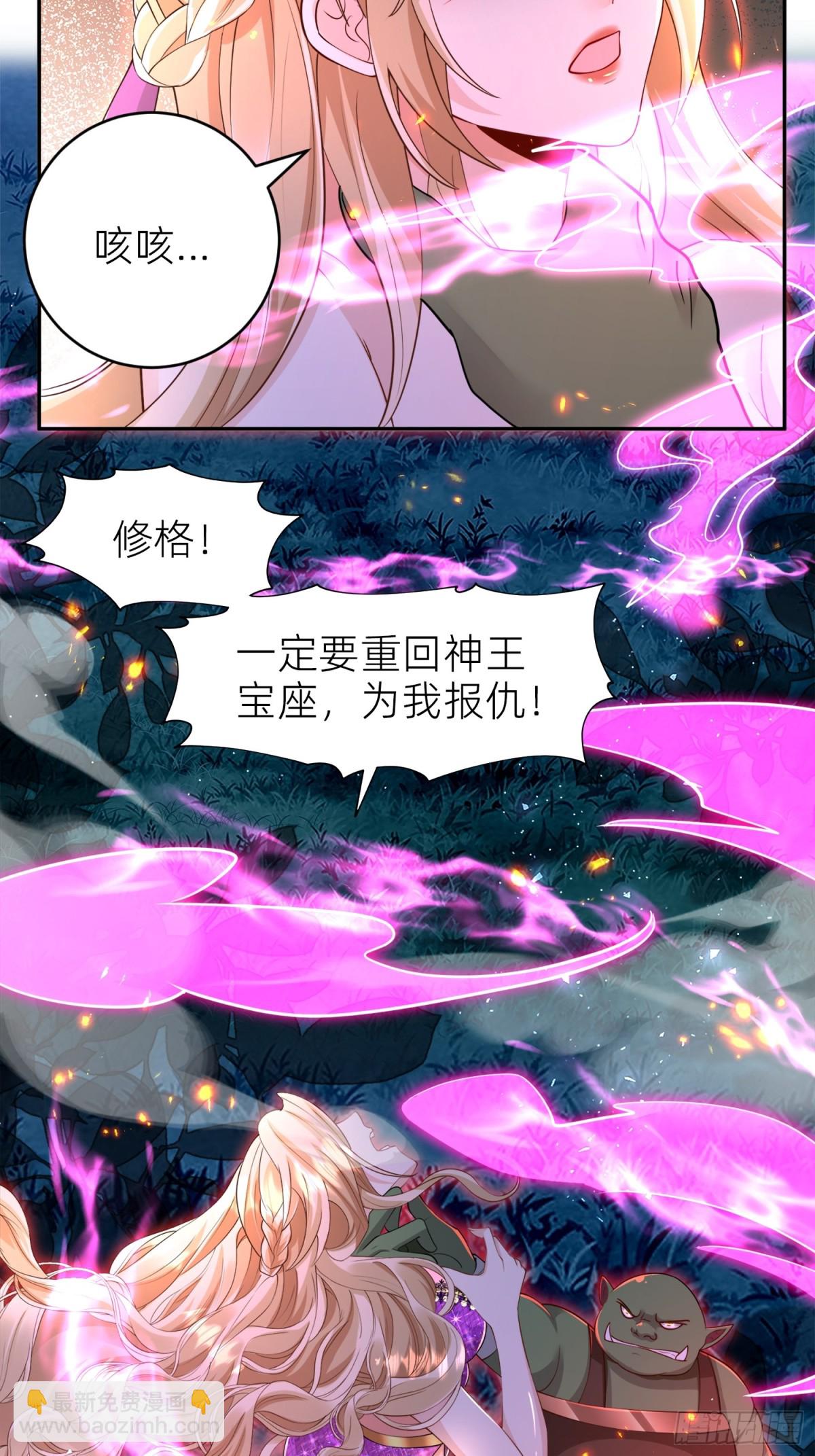 018 神王的反击-第20话