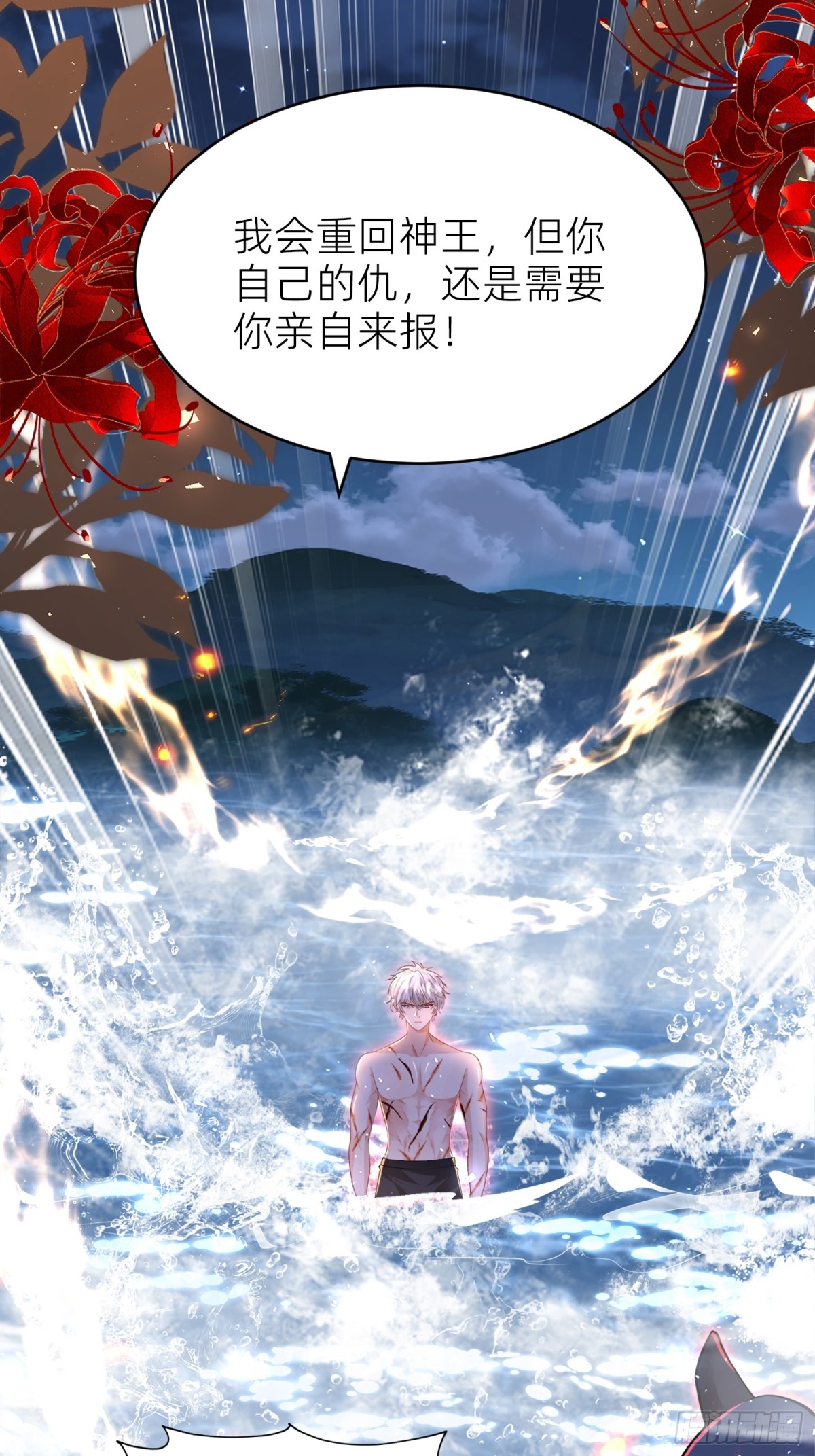 018 神王的反击-第20话