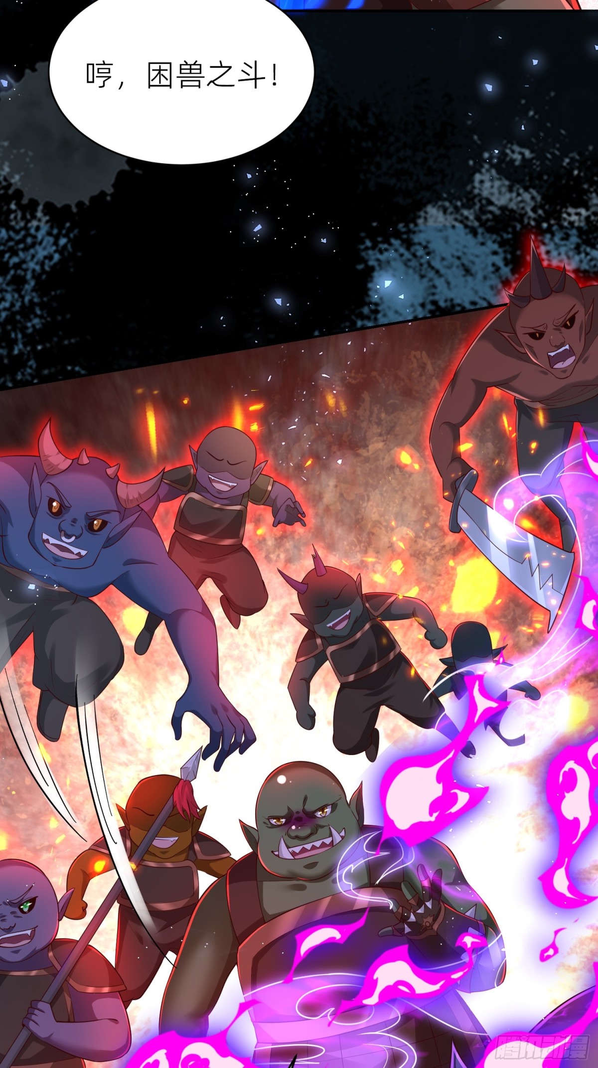 018 神王的反击-第20话