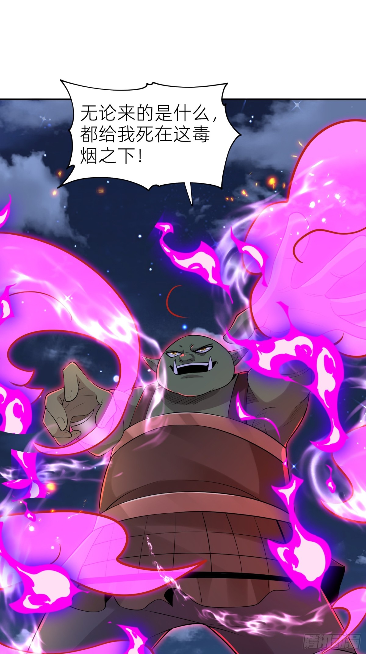 018 神王的反击-第20话