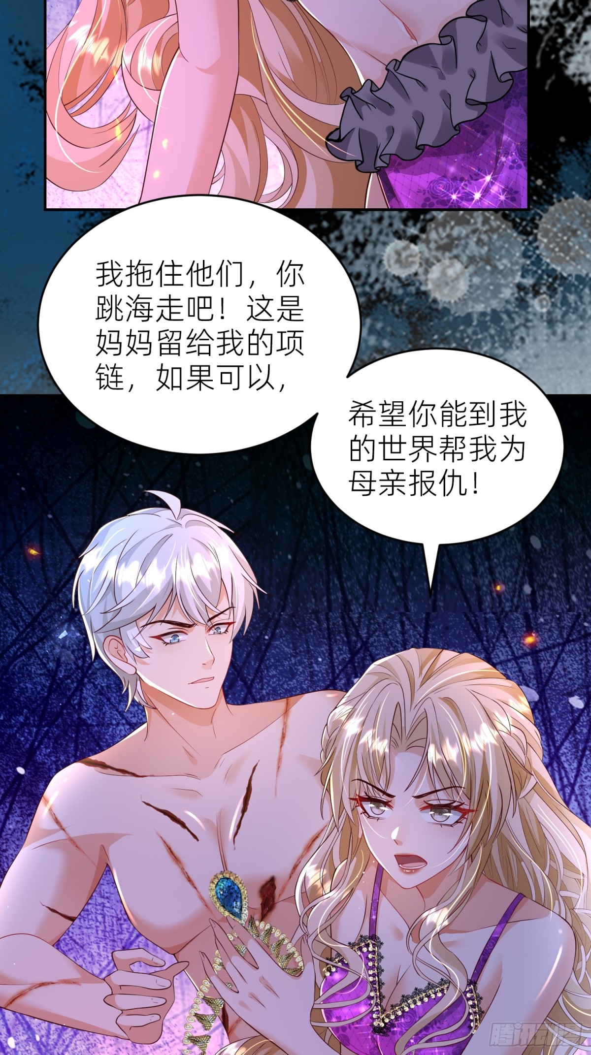 018 神王的反击-第20话