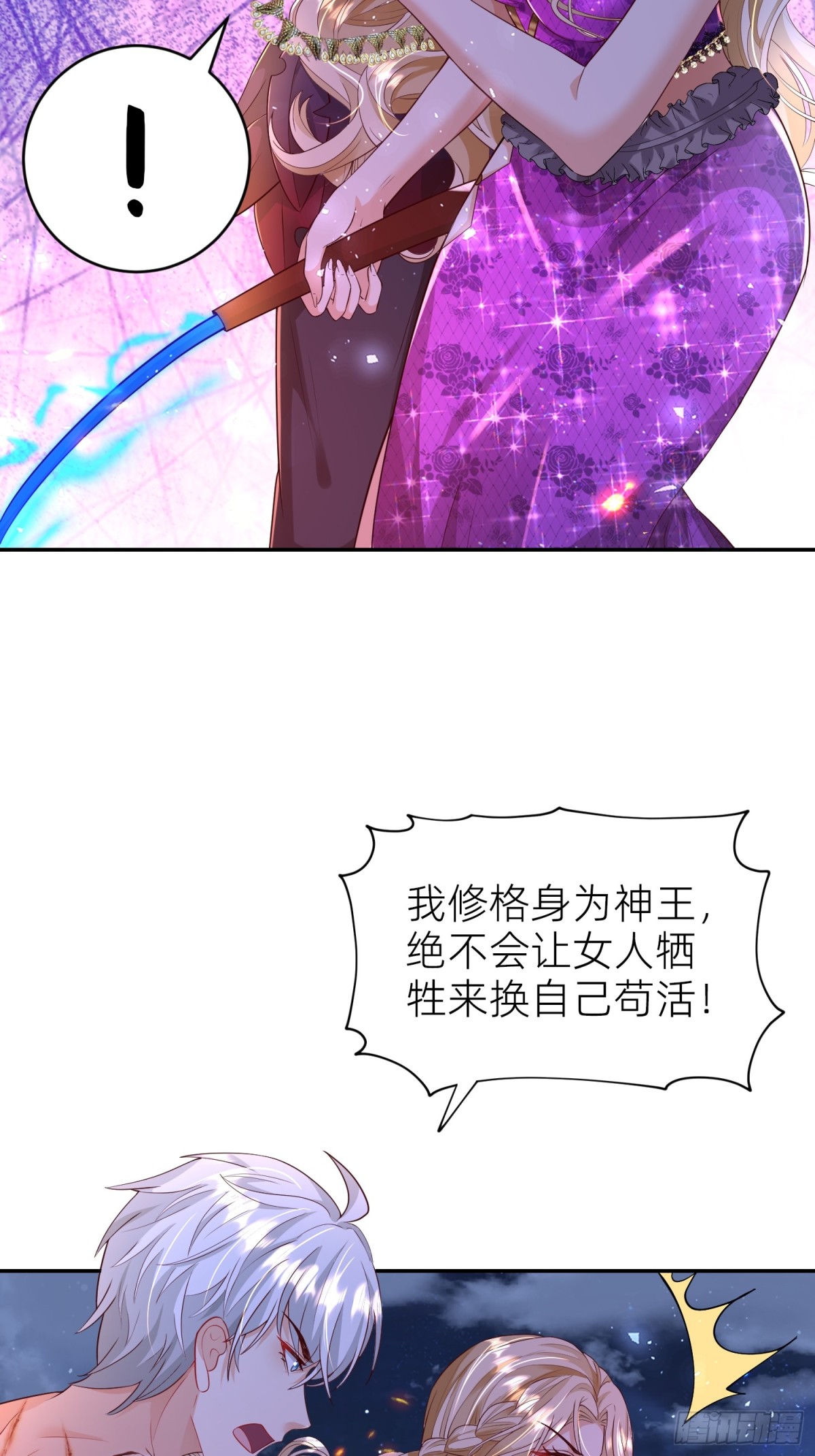 018 神王的反击-第20话