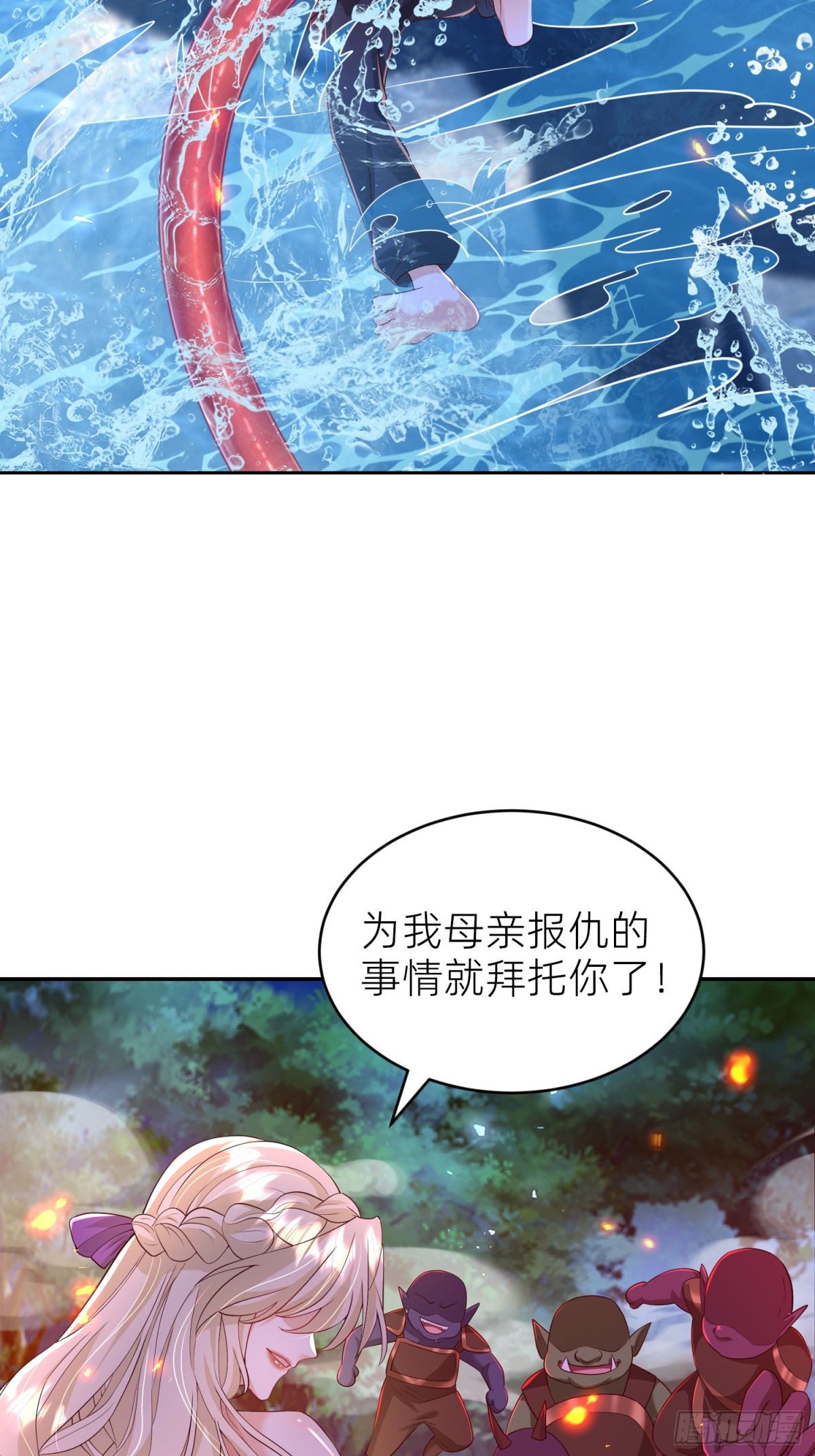 018 神王的反击-第20话