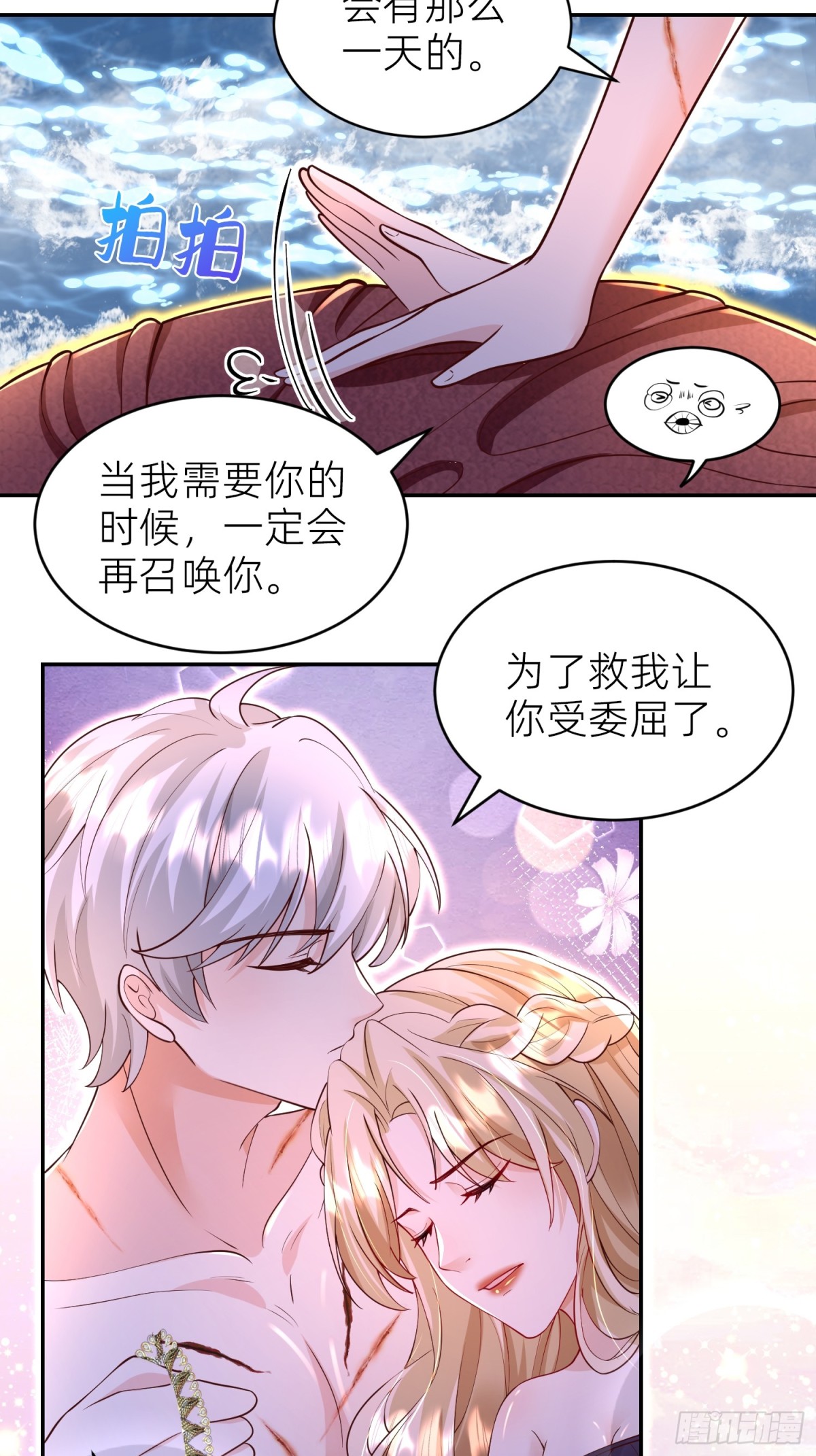 020 深海秘境(1/2)-第22话