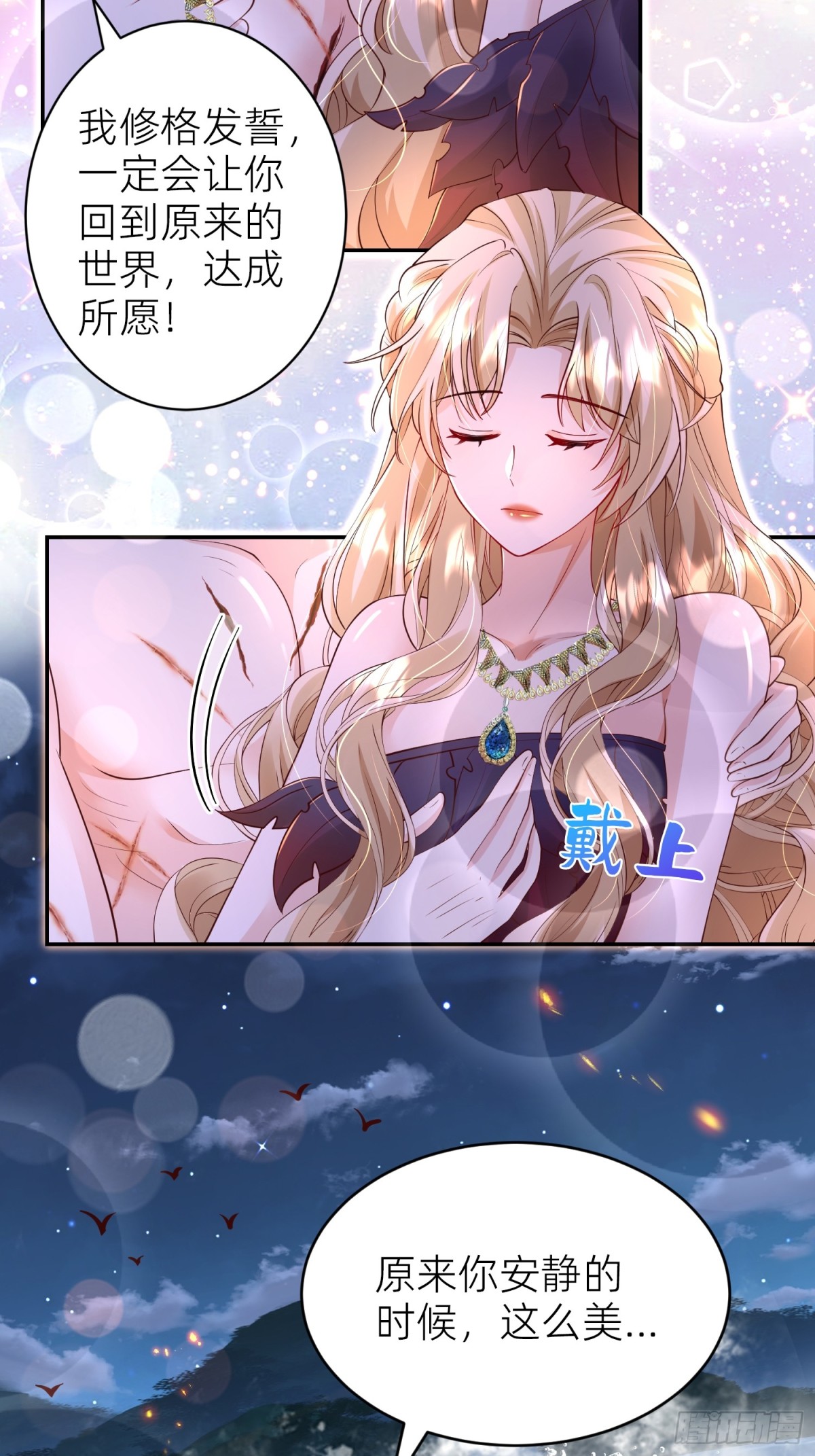 020 深海秘境(1/2)-第22话