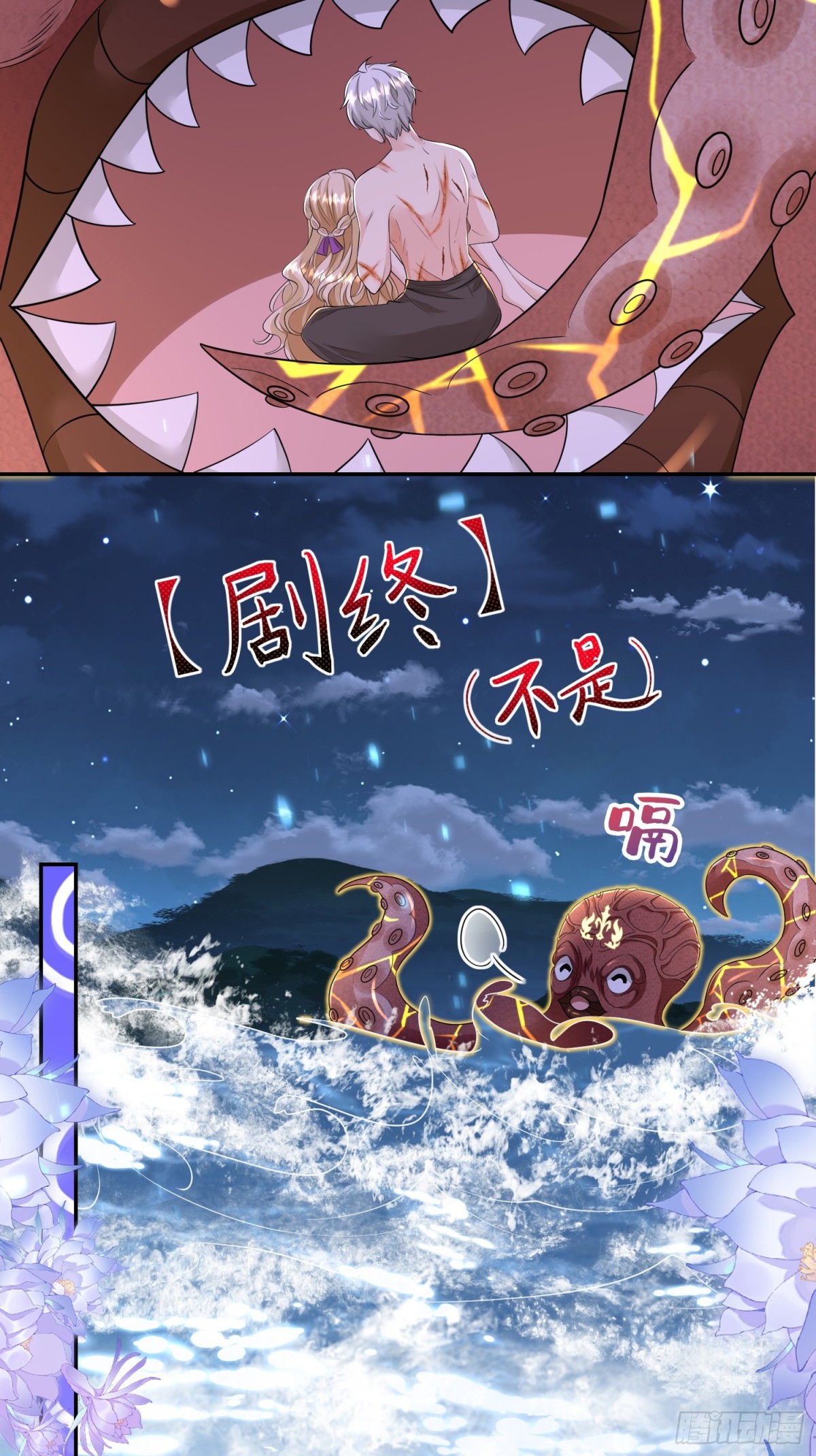 020 深海秘境(1/2)-第22话