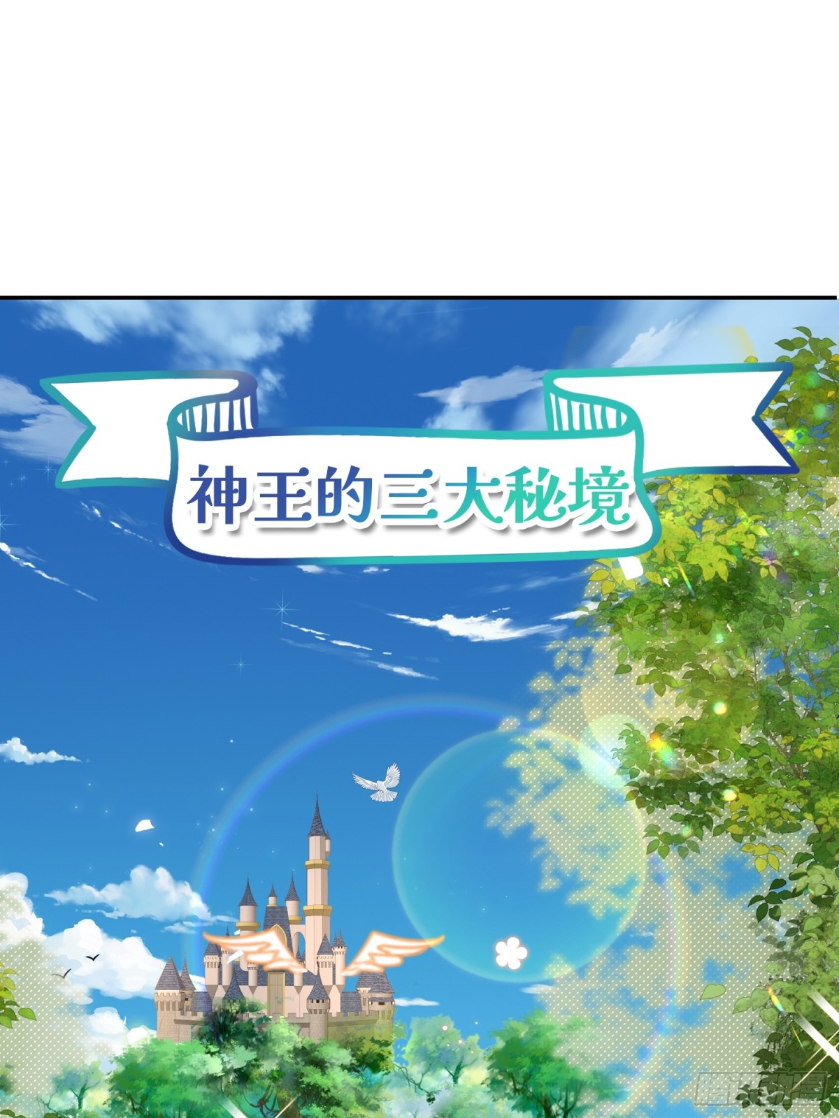 020 深海秘境(1/2)-第22话