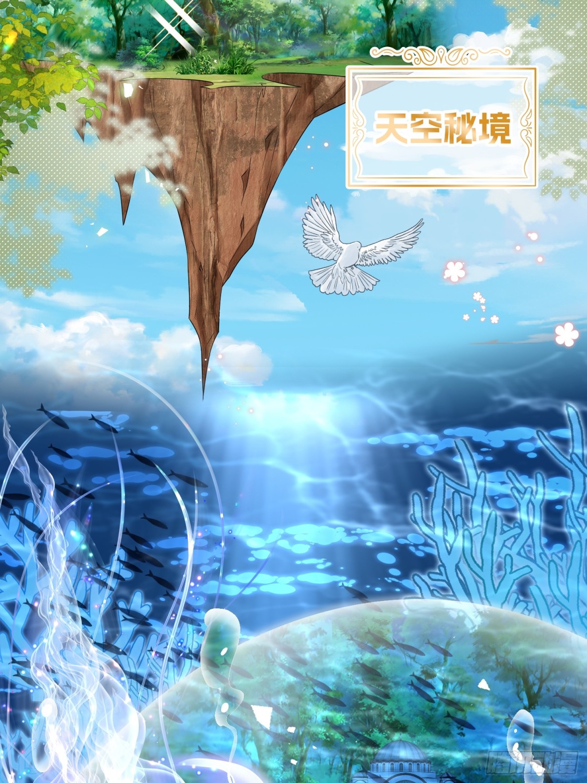 020 深海秘境(1/2)-第22话